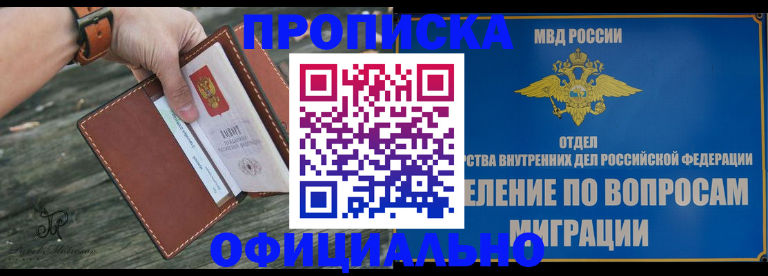 временная регистрация 2025 в Красноуфимске