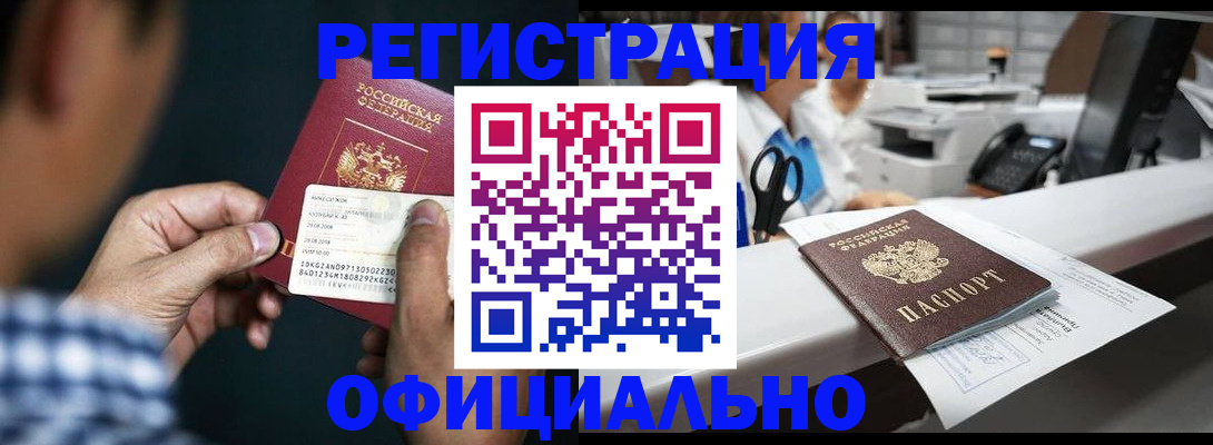 прописка гарантия в Красноуфимске