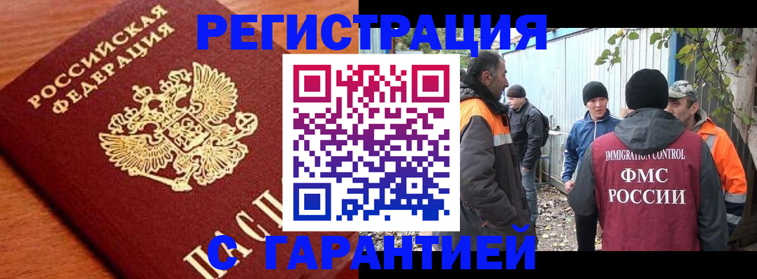 регистрация в Красноуфимске
