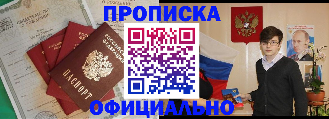 прописка паспорт в Красноуфимске